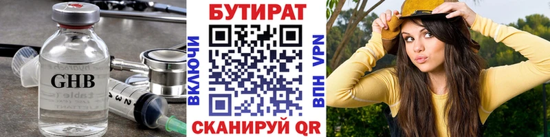 БУТИРАТ буратино где купить kraken маркетплейс Кремёнки