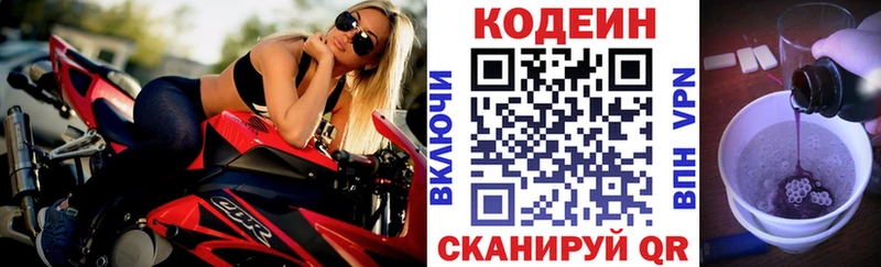 Кодеиновый сироп Lean Purple Drank  darknet телеграм  Кремёнки  кракен рабочий сайт 